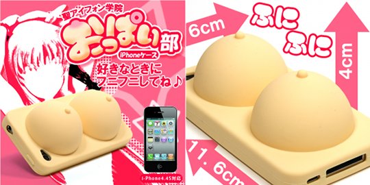 oppai-iphone-breasts-case-cover-1.